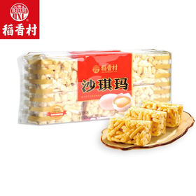 稻香村 蛋酥沙琪玛 180g